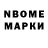 Марки NBOMe 1,8мг Satpaz Satpaz
