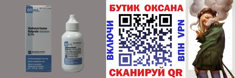 БУТИРАТ оксибутират  Ярославль 