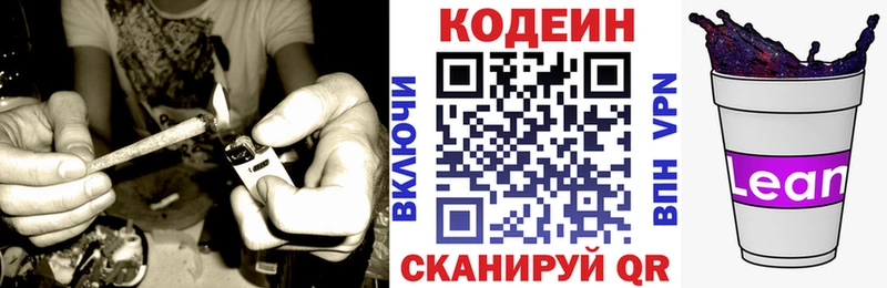 Codein напиток Lean (лин)  blacksprut онион  Ярославль  купить  сайты 
