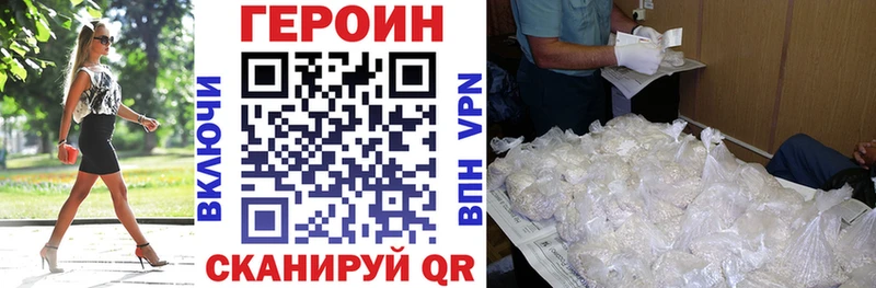 ГЕРОИН белый как найти наркотики Ярославль