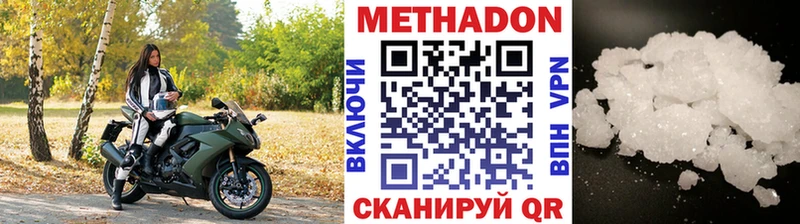 МЕТАДОН белоснежный  Ярославль 