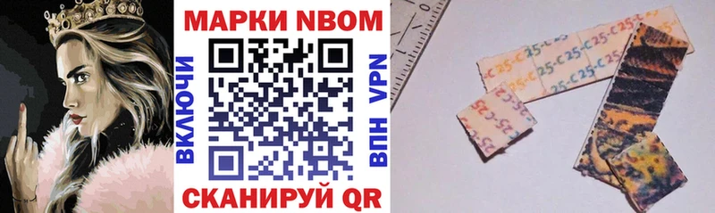 Марки 25I-NBOMe 1500мкг ссылка на мегу ONION Ярославль